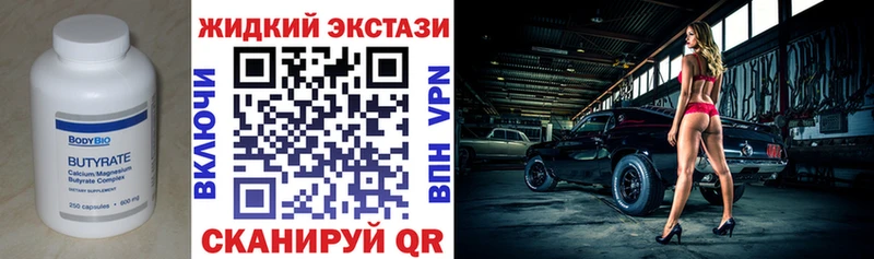 Бутират BDO 33% Ковылкино