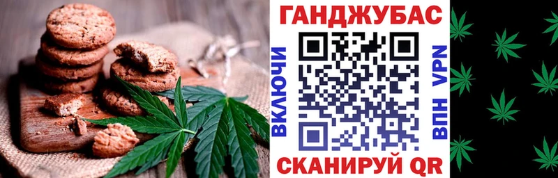 Купить где  Ковылкино  Canna-Cookies марихуана 