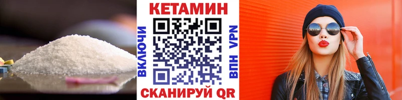 Кетамин ketamine  Купить  Ковылкино 