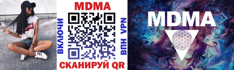 Купить где  Ковылкино  MDMA молли 