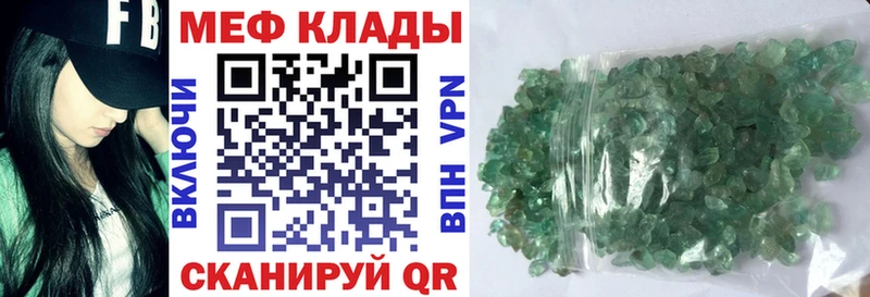 Меф мяу мяу кристаллы Ковылкино
