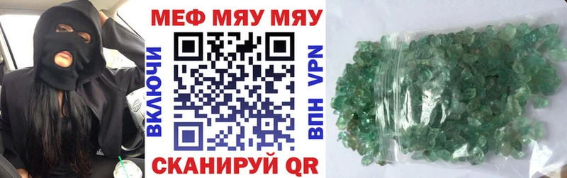 Купить закладки  Ковылкино  Меф мяу мяу 