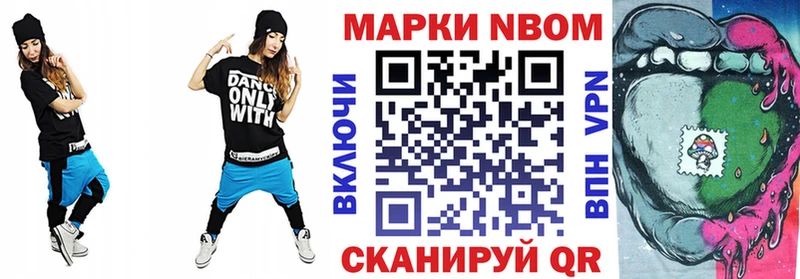 Купить  Ковылкино  Марки 25I-NBOMe 1,5мг 